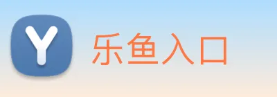 乐鱼入口 logo